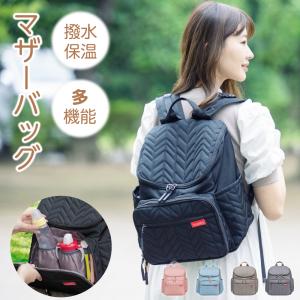 マザーズバッグ リュック マザーズリュック おしゃれ 大容量 軽量 ママバッグ 撥水 バックパック 黒 カーキ グレー レディース 送料無料 Bag Mb101 Bag Mb101 アスカトップ 通販 Yahoo ショッピング