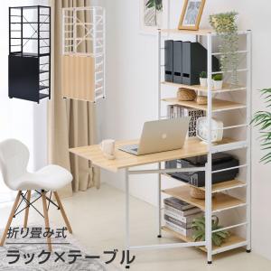 パソコンデスク バタフライ式 デスク パソコンラック