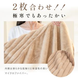 毛布 ふわとろ毛布 2枚合わせ 2025新型 ...の詳細画像3