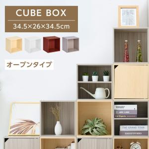 カラーボックス キューブボックス 収納ボックス オープン 多目的ラック おしゃれ 本棚 ラック ディスプレイラック シェルフ 木製 組立簡単 北欧 あすつくcbx 01 Cbx 01 アスカトップ 通販 Yahoo ショッピング