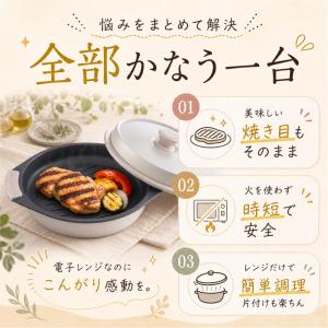 レンジメートプロ 電子レンジ調理器 電子レンジ...の詳細画像4