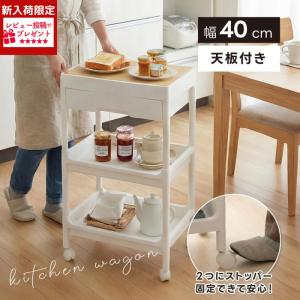キッチンワゴン 天板付き 引き出し付 ワゴン キャスター付 スリム 収納ケース 収納ラック フラップ 分別 リビング キッチン 隙間 収納 収納棚 ランドリー 爆買