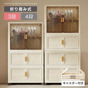 収納ボックス 折りたたみ 前開き ハンガーラッ...の詳細画像1