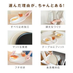 半月盆 お盆 おぼん トレー 食洗機対応 おし...の詳細画像2
