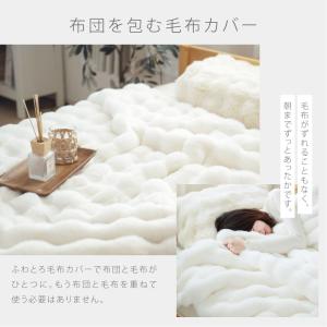掛け布団カバー 布団カバー 毛布 2way ふ...の詳細画像2