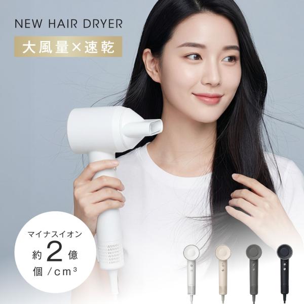 ドライヤー 速乾 大風量 マイナスイオン ヘアドライヤー 冷熱風切替  温度調節 風量調節 静電気除...