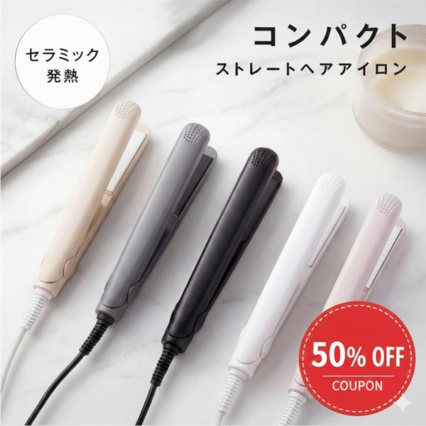 新入荷50％OFF ヘアアイロン ストレートアイロン イオン バレンタイン 速熱 コテ 軽量 コンパ...