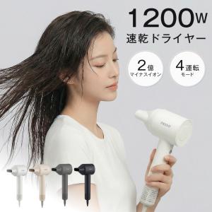 ヘアドライヤー 限定500円OFF 大風量 速...の詳細画像1