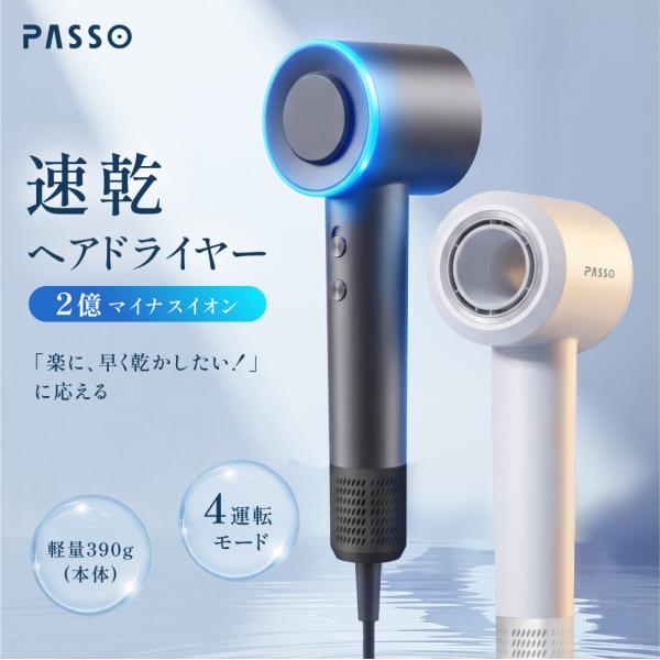 大風量 速乾 ドライヤー マイナスイオン 大風量 軽量 軽い 短時間 冷風 温度調節 静電気除去 低...