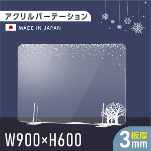 [日本製] 板厚3mm 高透明 アクリルパーテーション W900xH600mm 窓付き 雪 飾り 衝立 仕切り板 対面式スクリーン ウイルス対策  fbap3-uv9060-d02｜asuka-stote