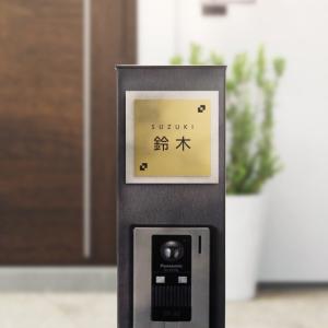 【アスカ】 表札 『国産タイル×アクリル二層板...の詳細画像2