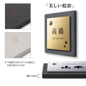 【アスカ】 表札 『国産タイル×アクリル二層板...の詳細画像5