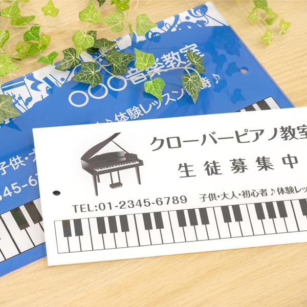 ピアノ教室 化粧ビス付き アクリル製  習い事看板 ピアノ Piano 選べる【横330×縦150m...