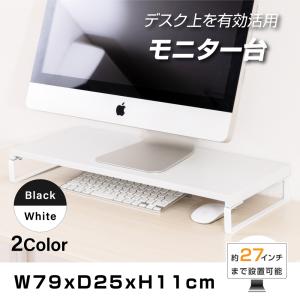 机上台 USB コンセント搭載 モニター台 幅80cm 奥行21cm スチール製