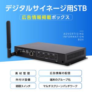 デジタルサイネージ用STB Android11 多言語対応 大型モニター対応高精細表示ユニット メディアプレイヤー Bluetooth wifi 対応 オートプレイ機能 kds-4pv1｜asuka-stote