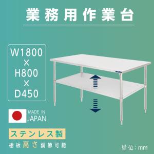 日本製造 ステンレス製 業務用 キッチン置き棚 W45×H80×D60cm 置棚