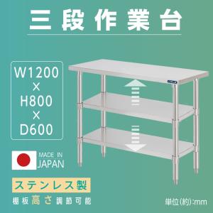 日本製造 ステンレス製 業務用 キッチン置き棚 ステンレス W1475×H800