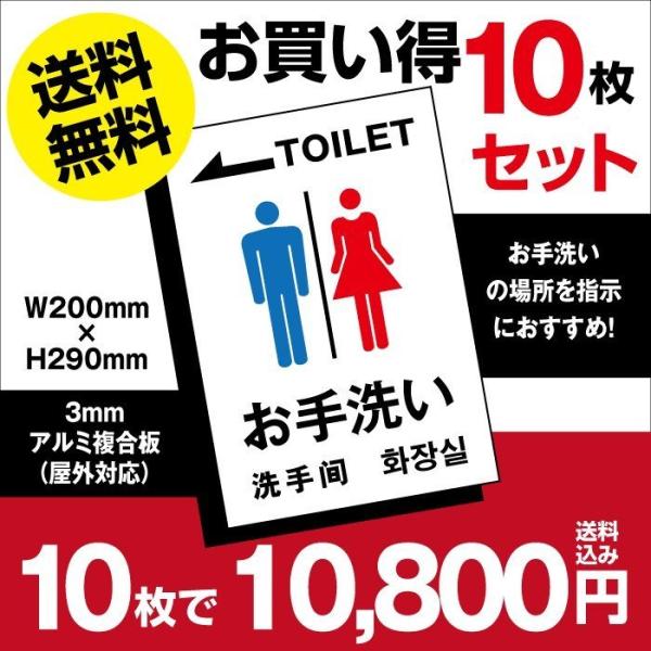 【送料無料】「 お手洗い（左） 」toilet トイレ【プレート 看板】 (安全用品・標識/室内表示...