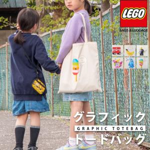 トートバッグ キャンバスバッグ キッズ レディース 肩掛け レゴ LEGO ミニフィグ ブロック 通学 通勤 斜めがけ 男の子 女の子 通学応援 lego20188｜asuka-stote