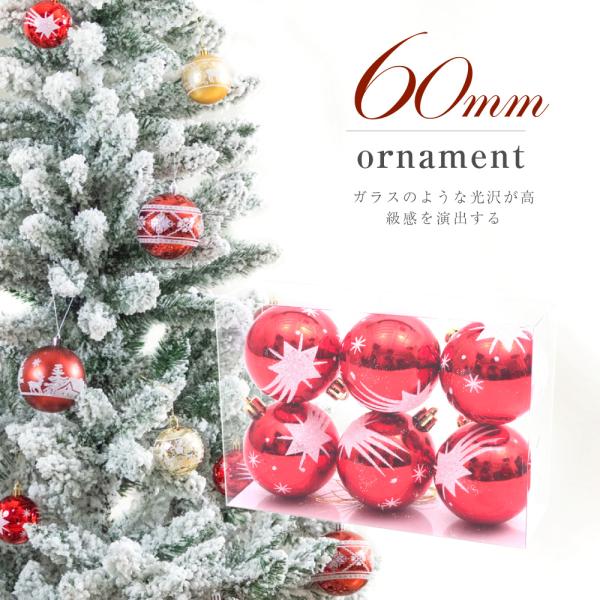 クリスマスツリー オーナメント 北欧 おしゃれ クリスマス ボール セット クリスマス 飾り 60m...