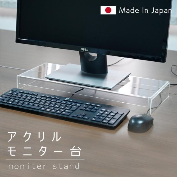 新商品【アスカ】 モニター台 アクリル  パソコン台 モニタースタンド 組立不要 キーボード パソコ...