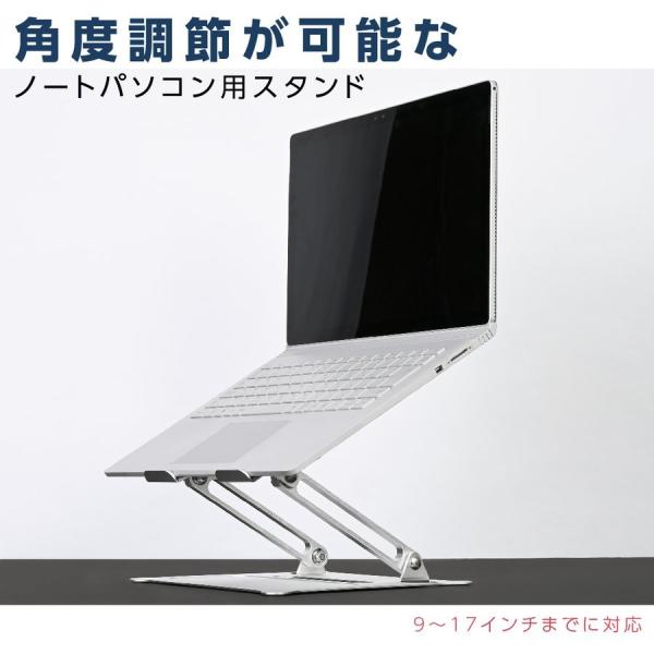 ノートパソコンスタンド パソコンスタンド 折りたたみ式 改良版 アルミ合金製 ホルダー 高さ 角度調...