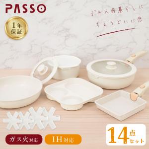フライパン セット 10点 IH〜ガス火対応 取っ手が取れる 3in1 3つ穴円形フライパン卵焼き器 ソースパン 蓋付き 鍋 軽い 調理器具 手入れ簡単 passo-002-set10