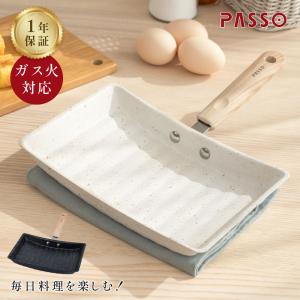 卵焼き 麦飯石 フライパン ガス火対応 卵焼き器 お弁当用卵焼き器 マーブルコート 玉子焼 くっつくことがなく キッチン用品 調理器具 passo-f003｜asuka-stote