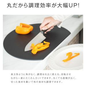 D型まな板 食洗器OK 3色 3サイズ まな板...の詳細画像3