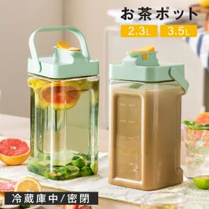 麦茶ポット ピッチャー 最大15%OFF お茶...の詳細画像1