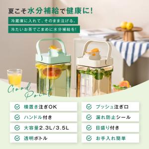 麦茶ポット ピッチャー 最大15%OFF お茶...の詳細画像3