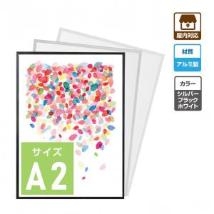 サインキングダム （激安ポスターフレーム） 看板 激安アルミポスター