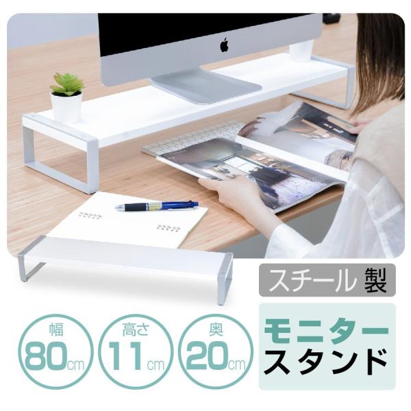 モニタースタンド 机 パソコン 机上ラック スペース スチール プリンター台 シンプル キーボード収...