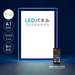 あすつく　LEDパネル RGBクリスタルモデル A1サイズ W685ｘH931ｍｍあすつく(RGB-CLP-A1)法人名義：代引可｜asuka-stote