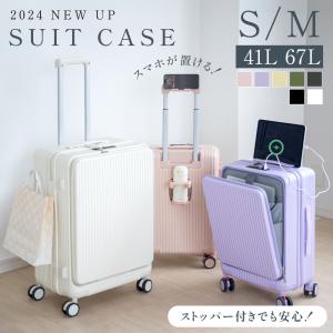 前開き スーツケース USBポート付き キャリーケース Sサイズ 機内持ち込み フロントオープン 3-5日用 泊まる 軽量設計 大容量 多収納ポケット sc178-20｜asuka-stote