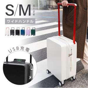 スーツケース USBポート付き ワイドハンドル キャリーケース キャリーバッグ 6カラー選ぶ 小型1-3日用 泊まる 軽量設計 Sサイズ 修学旅行 海外旅行 sc302-20｜asuka-stote