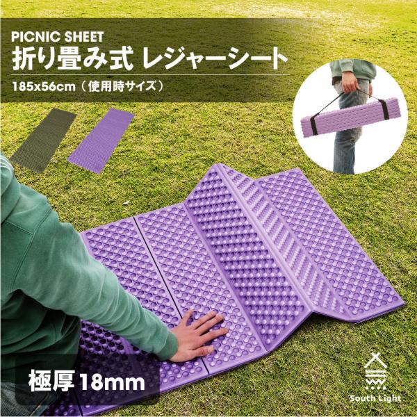 レジャーシート マット ソロキャンプ 折り畳み IXPE素材 幅185×56cm 厚み18mm 軽量...