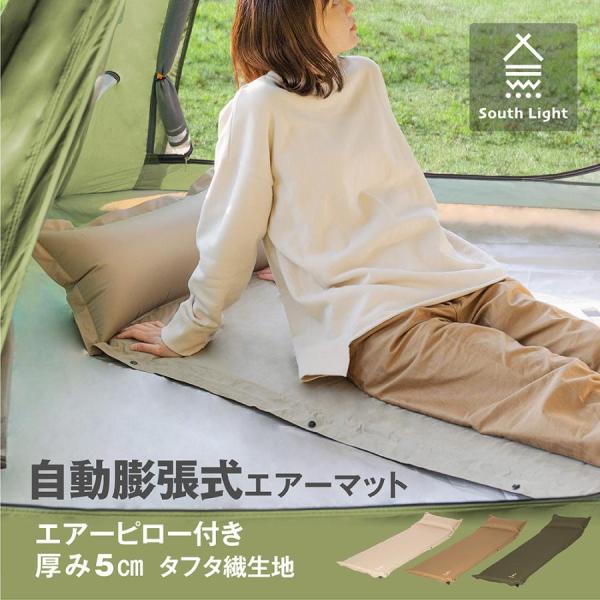 エアーマット ソロキャンプ 自動膨張式 折り畳み 厚5cm 長192×幅66cm 軽量 高反発ウレタ...