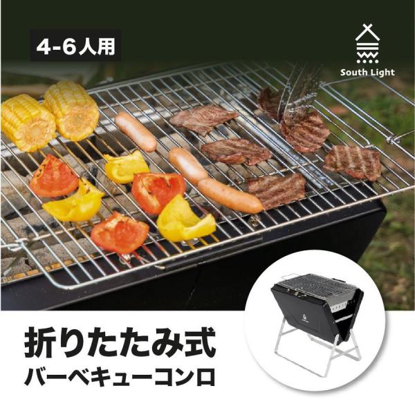 バーベキューコンロ South Light 軽量 トランク型BBQグリル キャンプ アウトドア 折り...