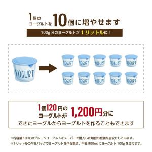 ヨーグルトメーカー 飲むヨーグルト 牛乳パック...の詳細画像5