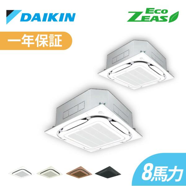 ダイキン 業務用エアコン 8馬力 シングル 業務用 エアコン 標準 省エネ 三相200v ワイヤード...