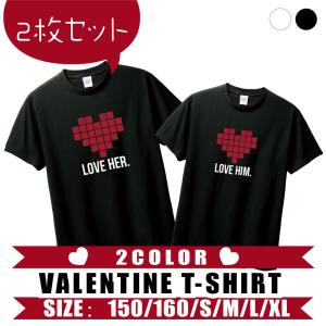 ペア Tシャツ ペアルック カップル 結婚祝い おもしろ ペア 服 プレゼント 彼氏 彼女 ハート ペアtシャツ バレンタインデー 2枚セット T085 B118 T085 B118 アスカトップ 通販 Yahoo ショッピング