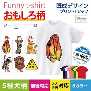 選べる8色 プリント Tシャツ レディース 半袖 おしゃれ 春 夏 メンズファッション 面白い モンスター 怖い犬 犬柄 イラスト T085 Pet6 10 T085 Pet6 10 アスカトップ 通販 Yahoo ショッピング