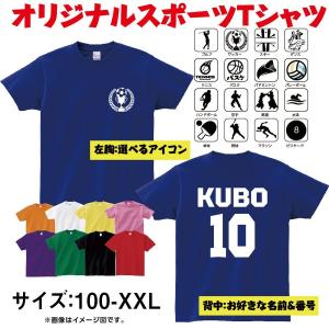 名入れ ｔシャツ スポーツ 選べる スポーツ アイコン 名入れ 背番号 体育祭 部活 親子ペア メンズ レディース キッズ 記念品 ギフト T085 Sbt T085 Sbt アスカトップ 通販 Yahoo ショッピング