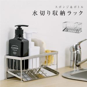 スポンジラック スポンジ置き 可動式仕切り ステンレス製 洗剤 省スペース 組み立て簡単 スポンジホルダー 収納ラック シンプル おしゃれ Tks Sdrk Tks Sdrk Green Park 通販 Yahoo ショッピング