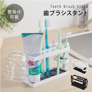 電動歯ブラシスタンド 2個セット 歯ブラシホルダー 歯ブラシ立て