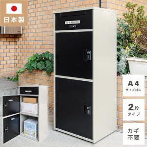 宅配ボックス 一戸建て用 宅配BOX 大容量 2段階タイプ 大型 マンション 組み立て不要 防犯 ゼロリターンキー 戸建 右開き 左開き 便利 不在 自宅 tks-tmbox-03