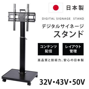 デジタルサイネージ 43/50インチ 傾斜型スタンドセット 縦横自由 軽量