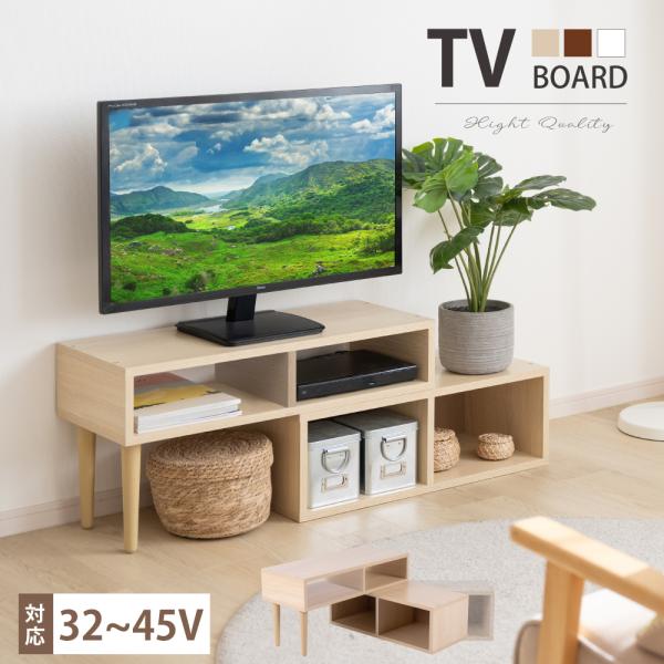 テレビ台 ローボード tv台 テレビラック 伸縮 テレビボード オープン収納 ローボード 家具 コー...
