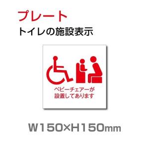 送料無料 メール便対応 トイレ標識看板 表示板 多機能トイレ 乳幼児用設備 Toilet お手洗い トイレ イラスト W150mm H150mm Toi 1 Toi 1 アスカトップ 通販 Yahoo ショッピング